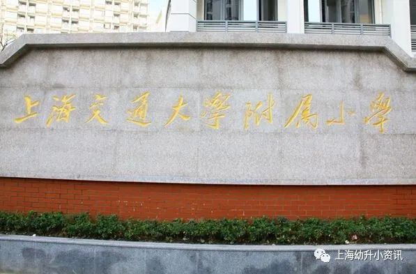 上海十大民办小学排名一览表最新,上海全市招生的民办小学
