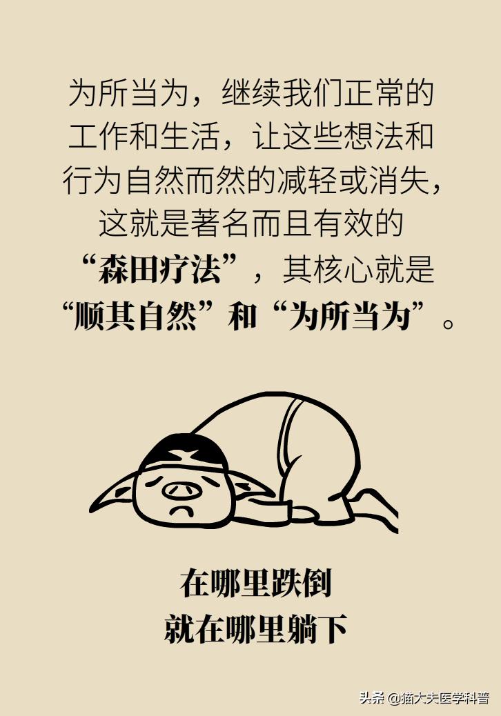 治疗强迫症的森田疗法的方案,强迫症森田疗法书籍网上可阅读吗