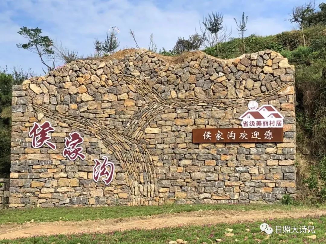 三门峡侯家沟村,涞源县侯家沟村