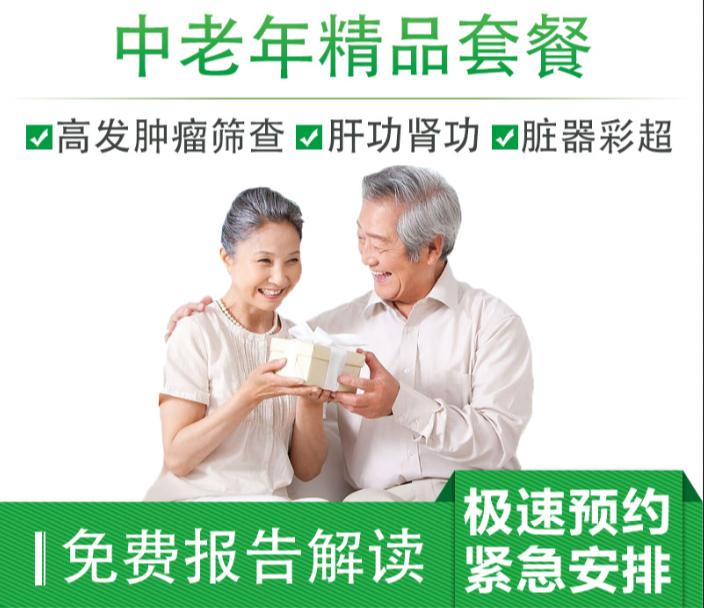 福大爷在关注|不算不知道定期体检最省钱!这些项目一定要查!