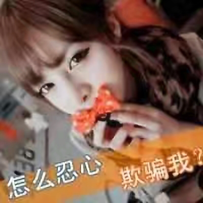 非主流时代的qq经典头像,qq头像非主流的那些年的回忆