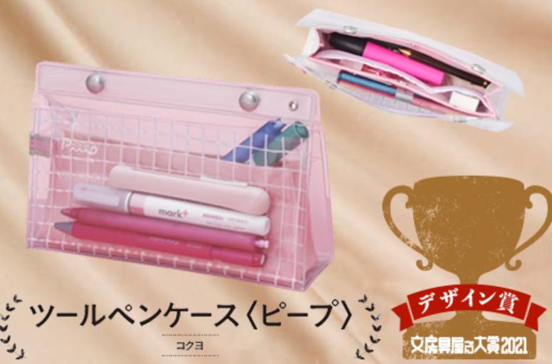 好用文具推荐2020日本文具大赏,2021文具大赏第一名笔