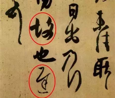 书法节奏,书法节奏解析