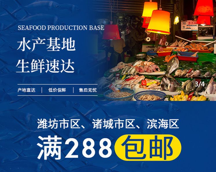 生鲜速达！诸城冷链物流渤海智慧易购生鲜商城正式上线