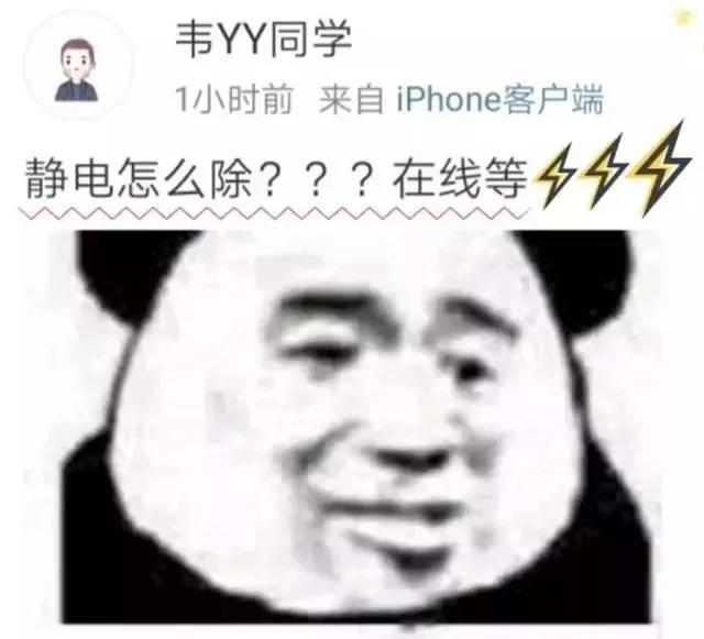 一到冬天就静电严重怎么办,冬天被静电电怕了