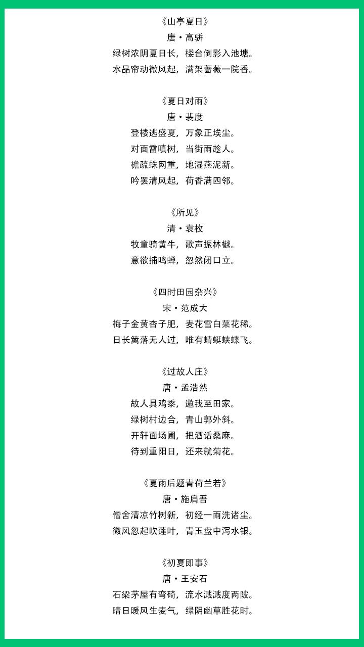 夏天的好词好句好段摘抄大全,描写夏天的好词好句好段一年级