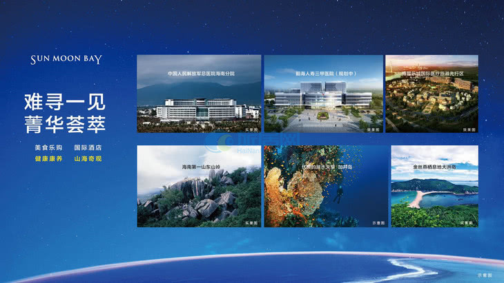 日月湾和融创日月湾去哪个好,融创日月岛怎么样