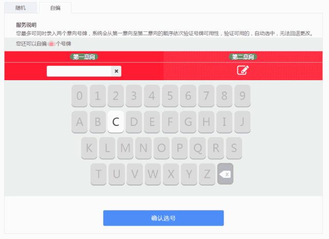 车管所50选1不想要可以用老号牌吗,怎样向车管所申请保留原号牌