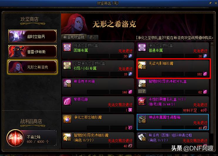 dnf一套五一套能升多少战令,dnf55级史诗套能用多久