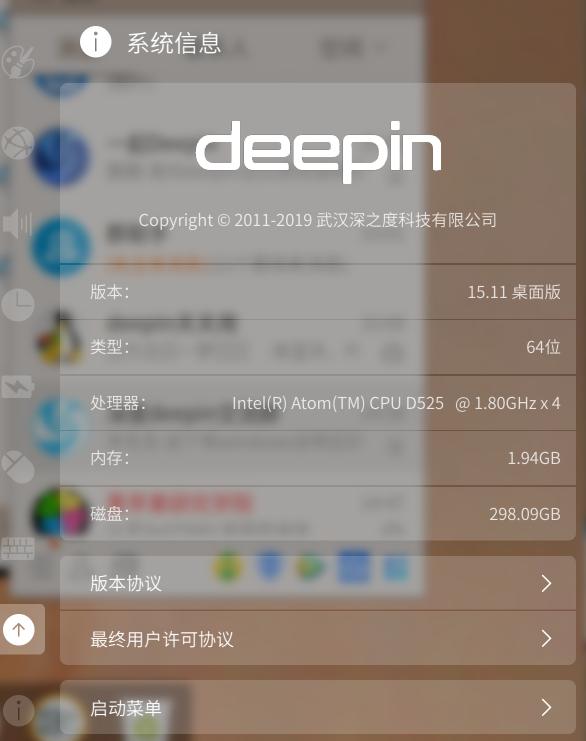 体验国产操作系统深度deepin一个月，谈谈使用感受