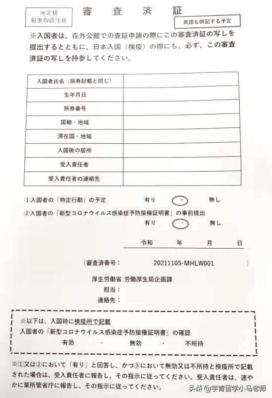 日本留学出国手续怎么办理,日本留学机场入境流程