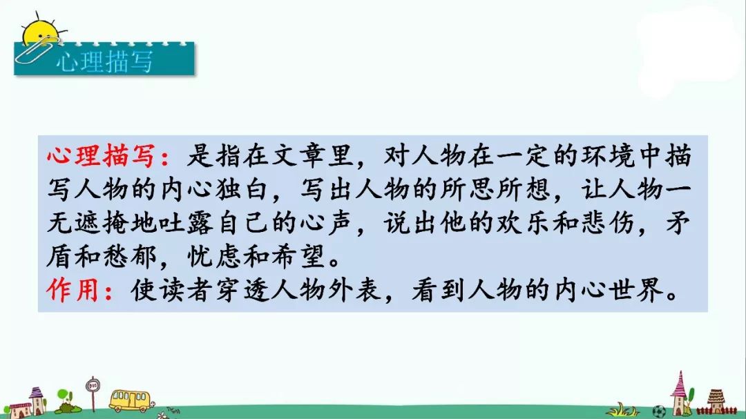 部编版三年级语文下册27课知识点,人教版语文三年级下册28课知识点