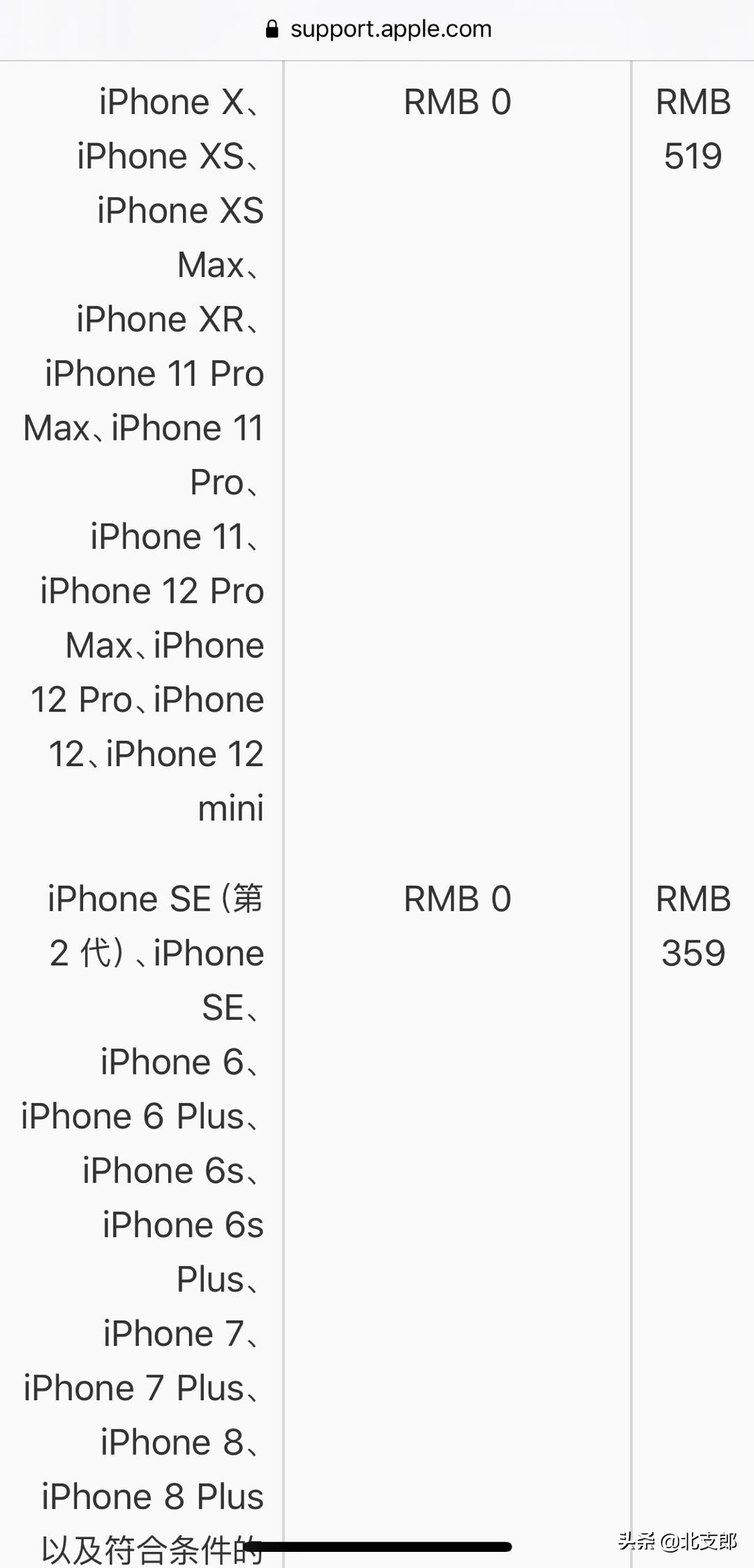 苹果11换电池提示非原装解决办法,苹果手机换了原装电池还显示维修