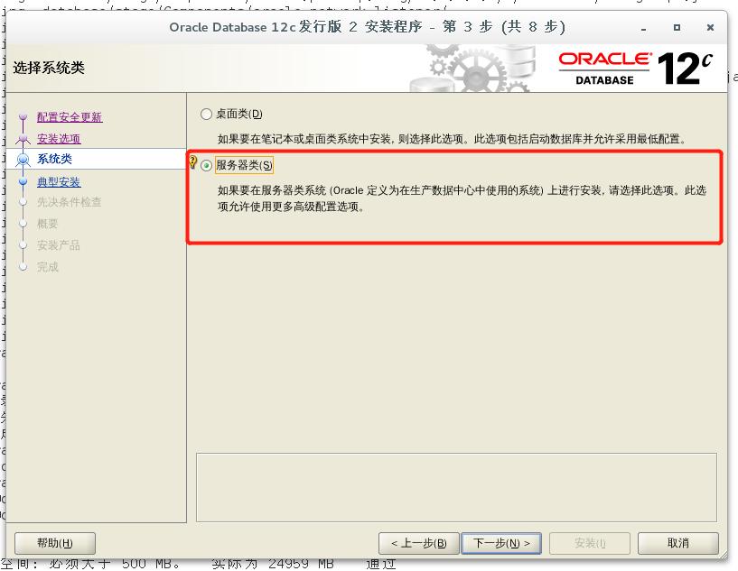oracle12c的安装教程,oracle12c安装视频教程