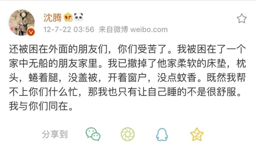 沈腾马丽王牌对王牌避嫌哪一集,沈腾马丽向往的生活不避嫌