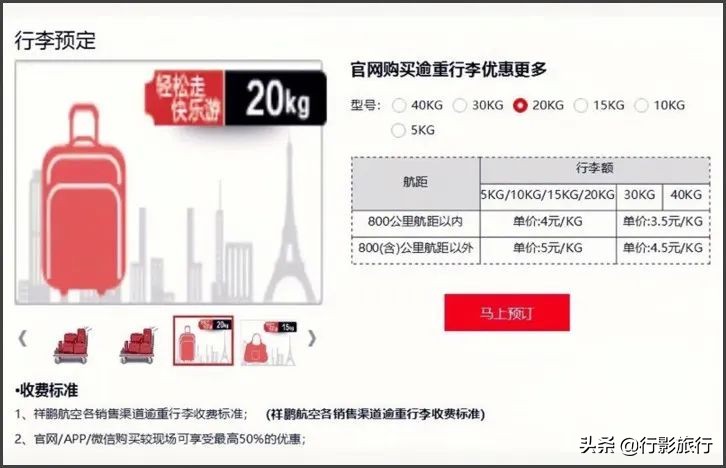 揭底了,有哪些旅游业内才知道的省钱方式?