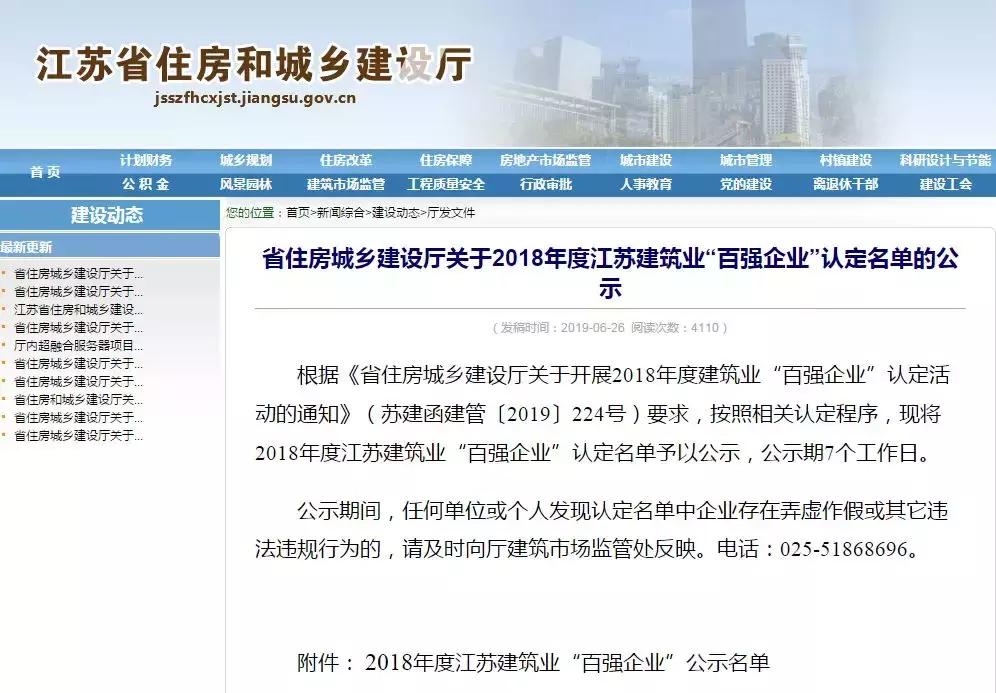 实*霸力**榜！江苏建筑业“综合实力”50强名单出炉！如皋3家企业上榜～