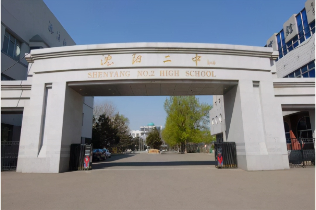 沈阳5大高中,沈阳五中高中排名