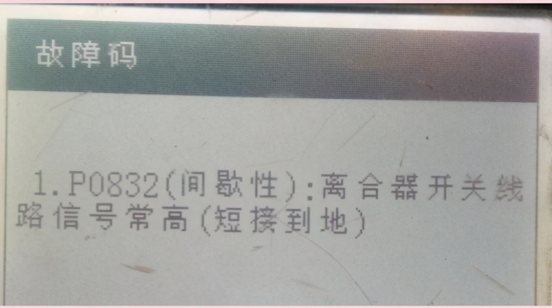 比亚迪F3松油门时顿挫故障检修