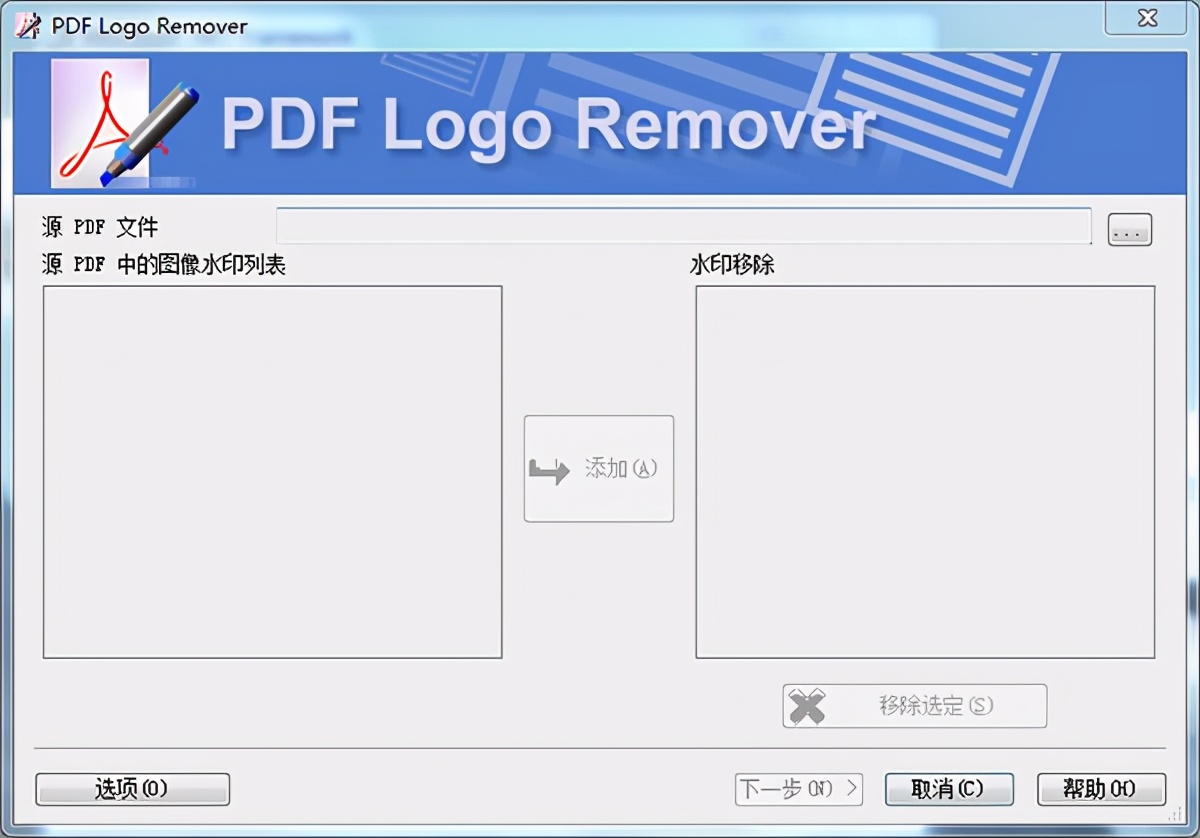 pdf加水印的软件,adobe软件pdf去除水印的方法