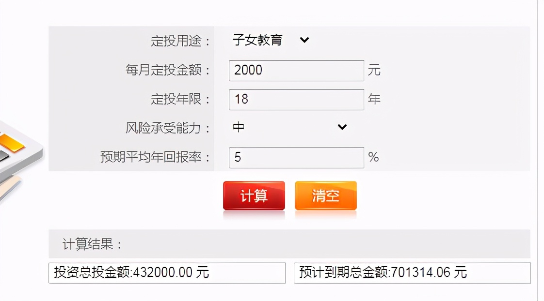 如何给孩子储蓄教育基金,百万基金定投计划