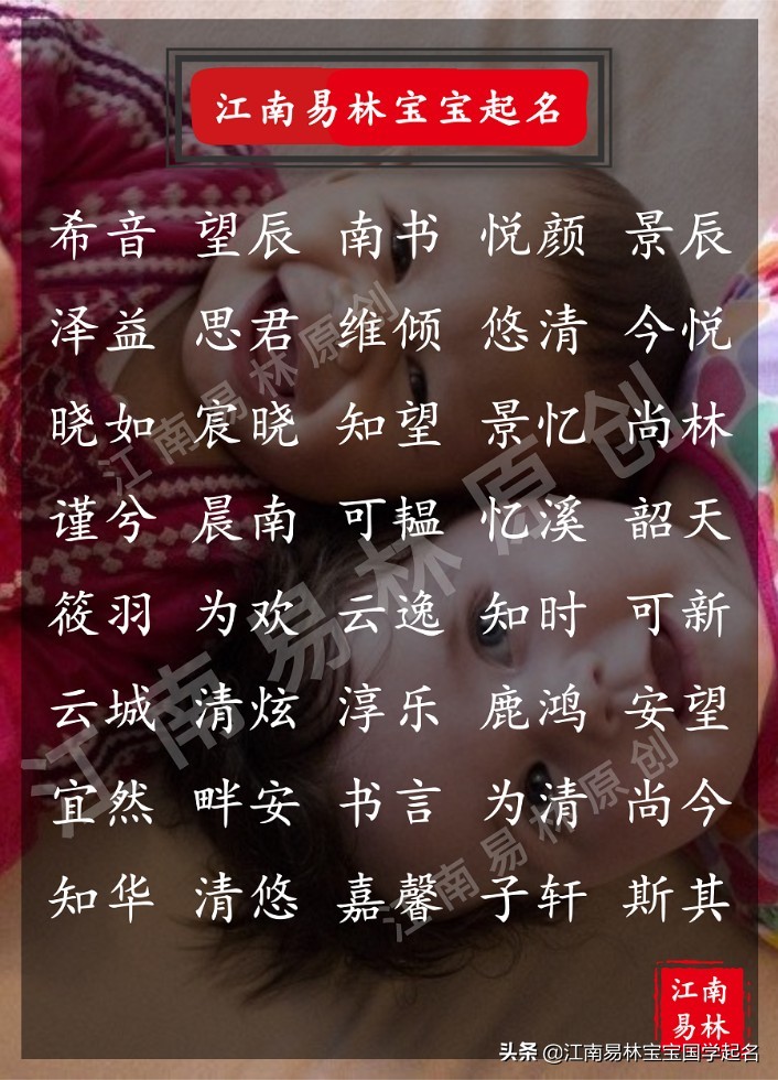 小宝宝出生应该取什么名字更好听,新生儿起名四个字好听的名字