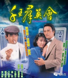 梁家辉与清纯少女的异国之恋,梁家辉发哥小弟