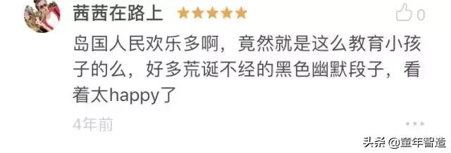 砍头、神曲、吃心脏…BBC另类儿童节目,树了最正的历史观