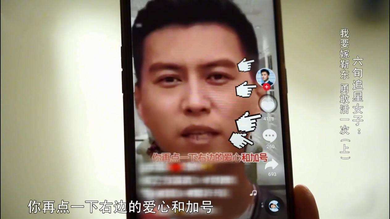 60岁大妈爱上靳东完整版,60岁大妈迷恋靳东后续