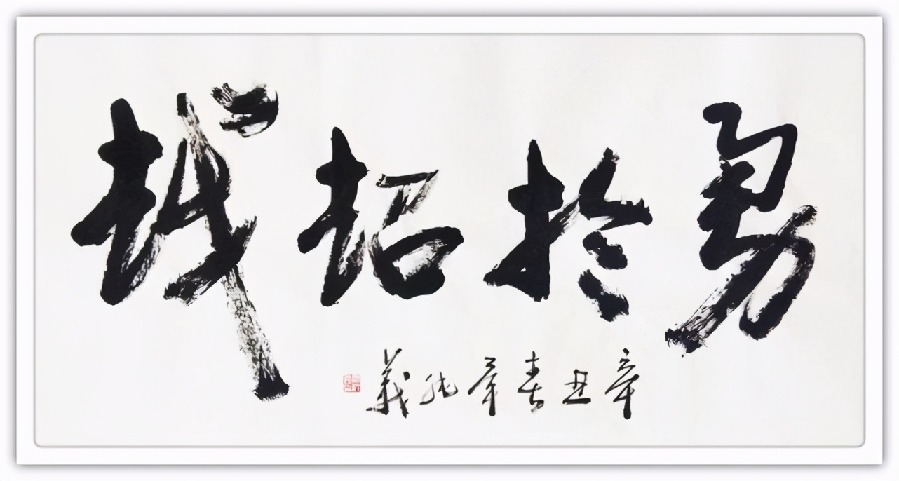 毕纯义书法作品,毕纯义的书法作品