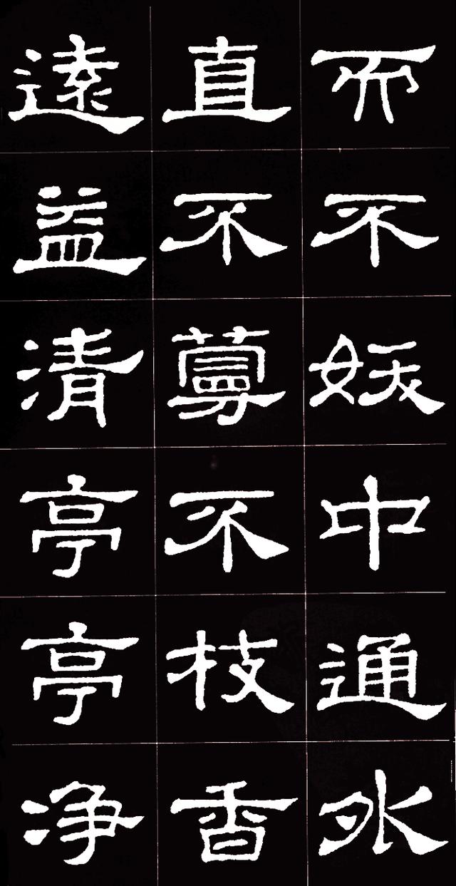 爱莲说中莲指的是荷花吗,爱莲说书法作品怎么写