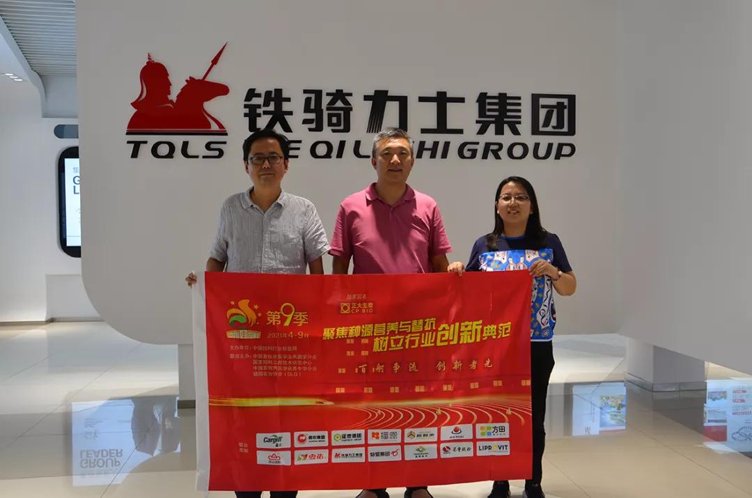 从饲料到三大黄金产业链，29年创新征程，铁骑力士敢为天下先