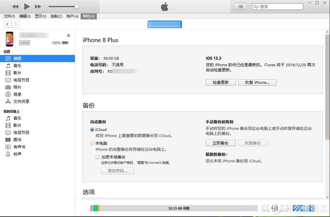 9102年末，淘个二手iPhone8Plus值得吗？