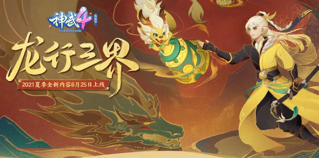 神武福德小神怎么获得,神武4电脑版福德小神怎么领