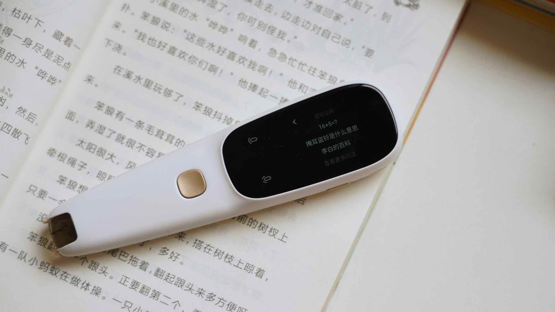智能词典笔小学,词典笔真的能帮助孩子学习吧