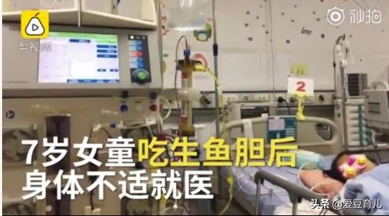 儿童误食鱼的位置图,小孩吞有毒物肝功能受损