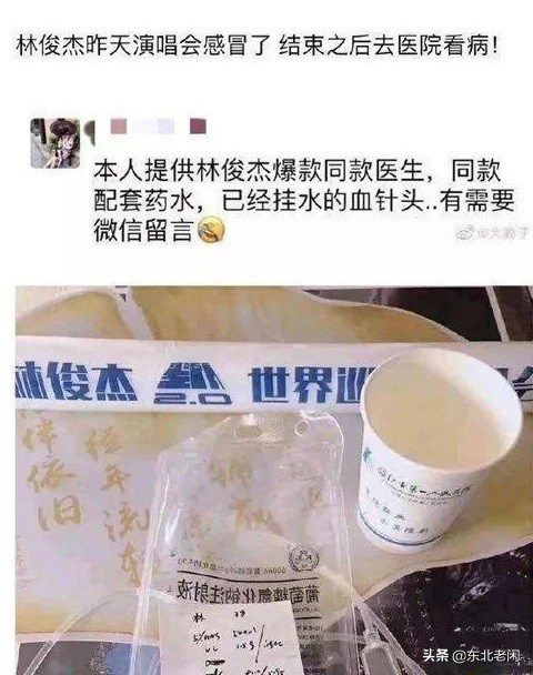 林俊杰贝克汉姆同款,林俊杰曼联