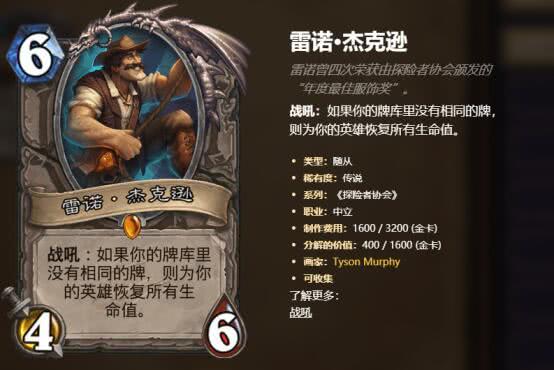 炉石传说2019年top50,炉石传说宇宙流