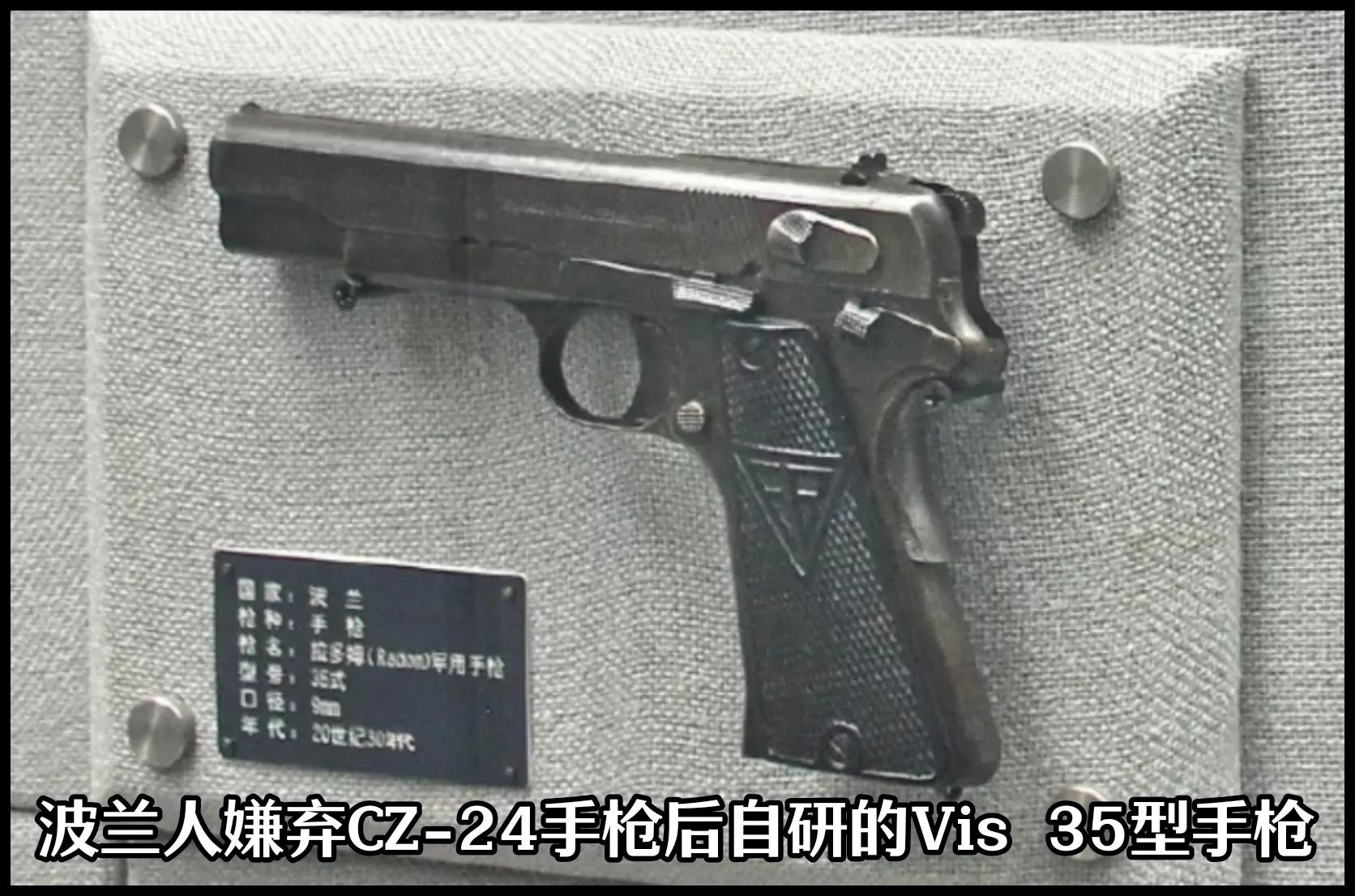 捷克斯洛伐克cz83手枪,捷克斯洛伐克造武器