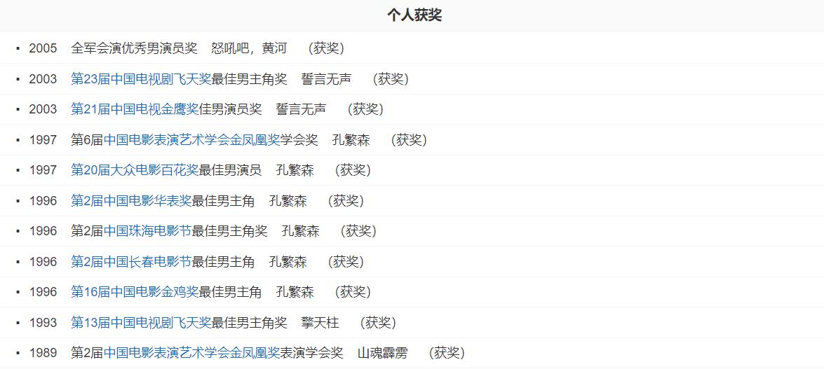 老蔡和索额图,索额图因为什么被康熙抓
