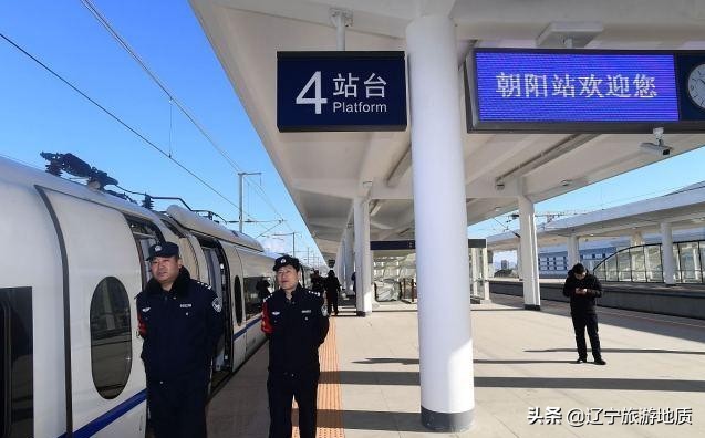 北京市朝阳火车站,辽宁朝阳站为什么不叫朝阳站