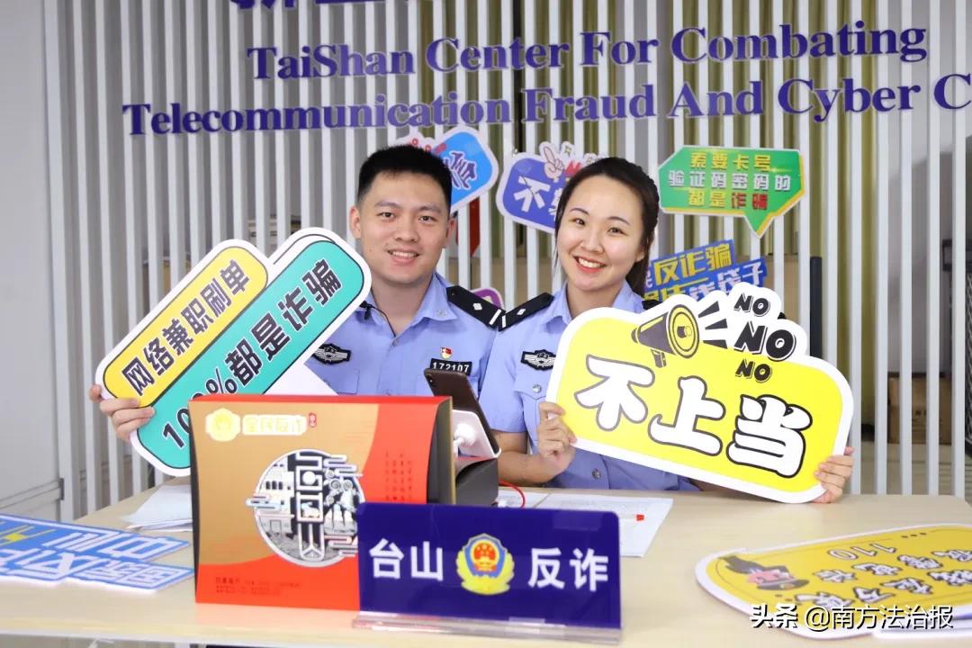 近10000人在线围观,台山公安这场“全民反诈直播”火出圈了