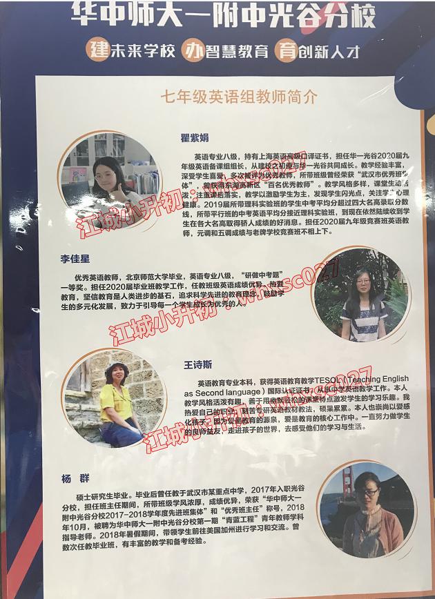 考成绩民办第一，扩招后的华一光谷仍是第一梯队的优秀学校吗？