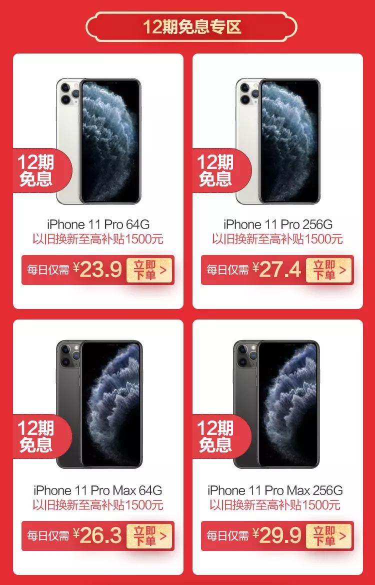 iphone以旧换新去哪儿最划算,第二年以旧换新iphone