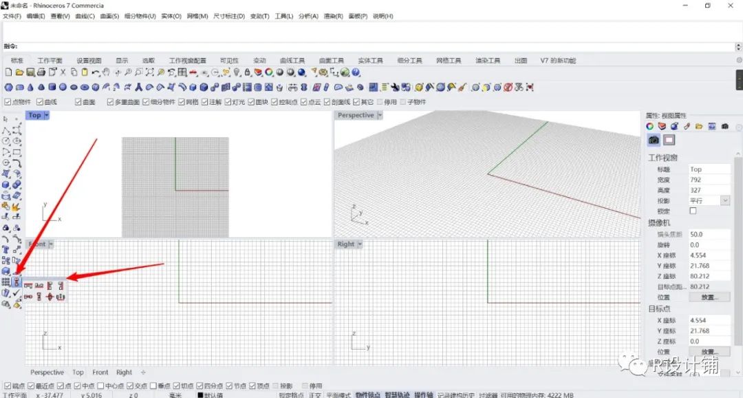 犀牛建模不平滑,犀牛建模找不到图片