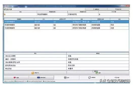 科鲁兹主驾驶中控锁维修实例,15款科鲁兹中控锁失效维修实例