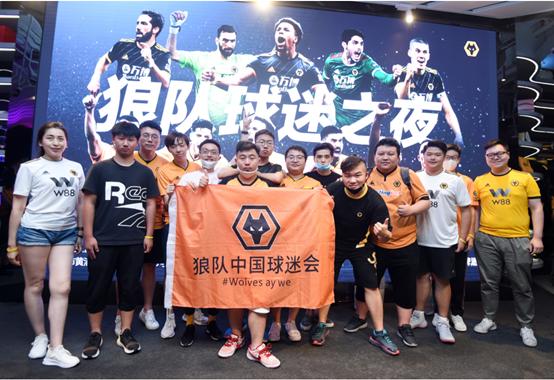 狼队球迷之夜,狼队球迷之夜深圳