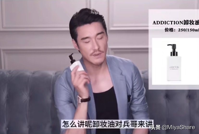 胡兵不得不用的十样护肤品,胡兵带货洗面奶