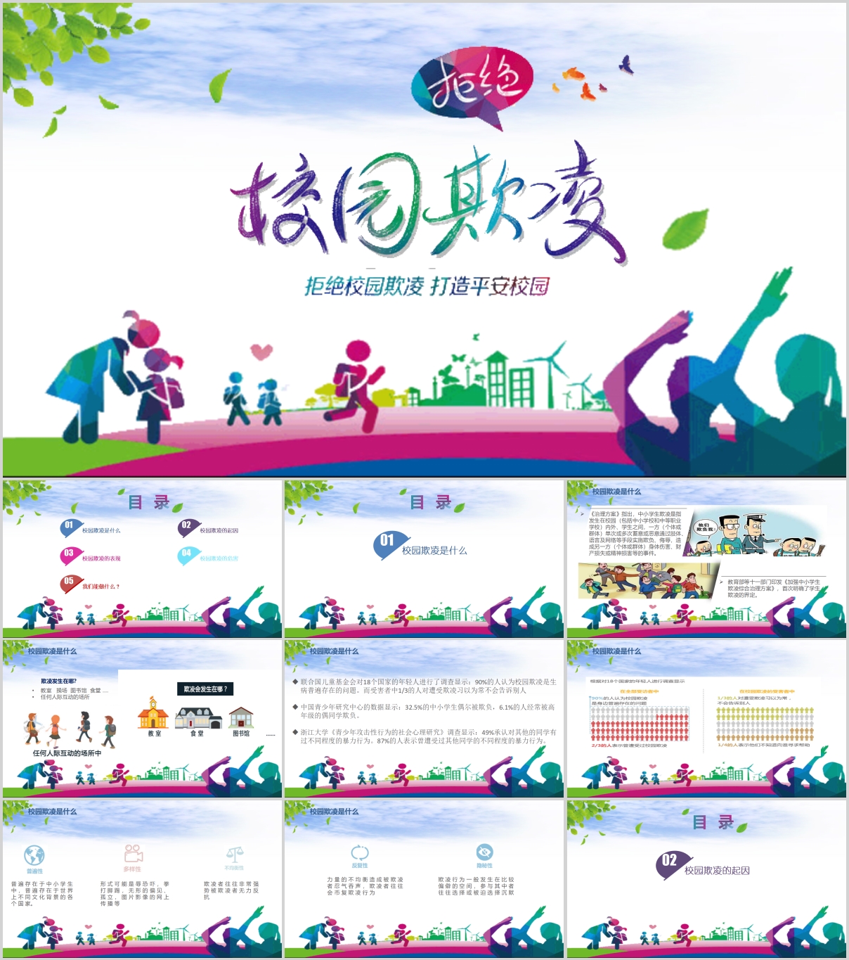 主题班会ppt模板如何制作,勤俭节约四年级主题班会ppt模板