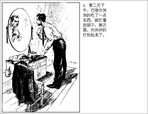 连环画《怎么办》华三川绘